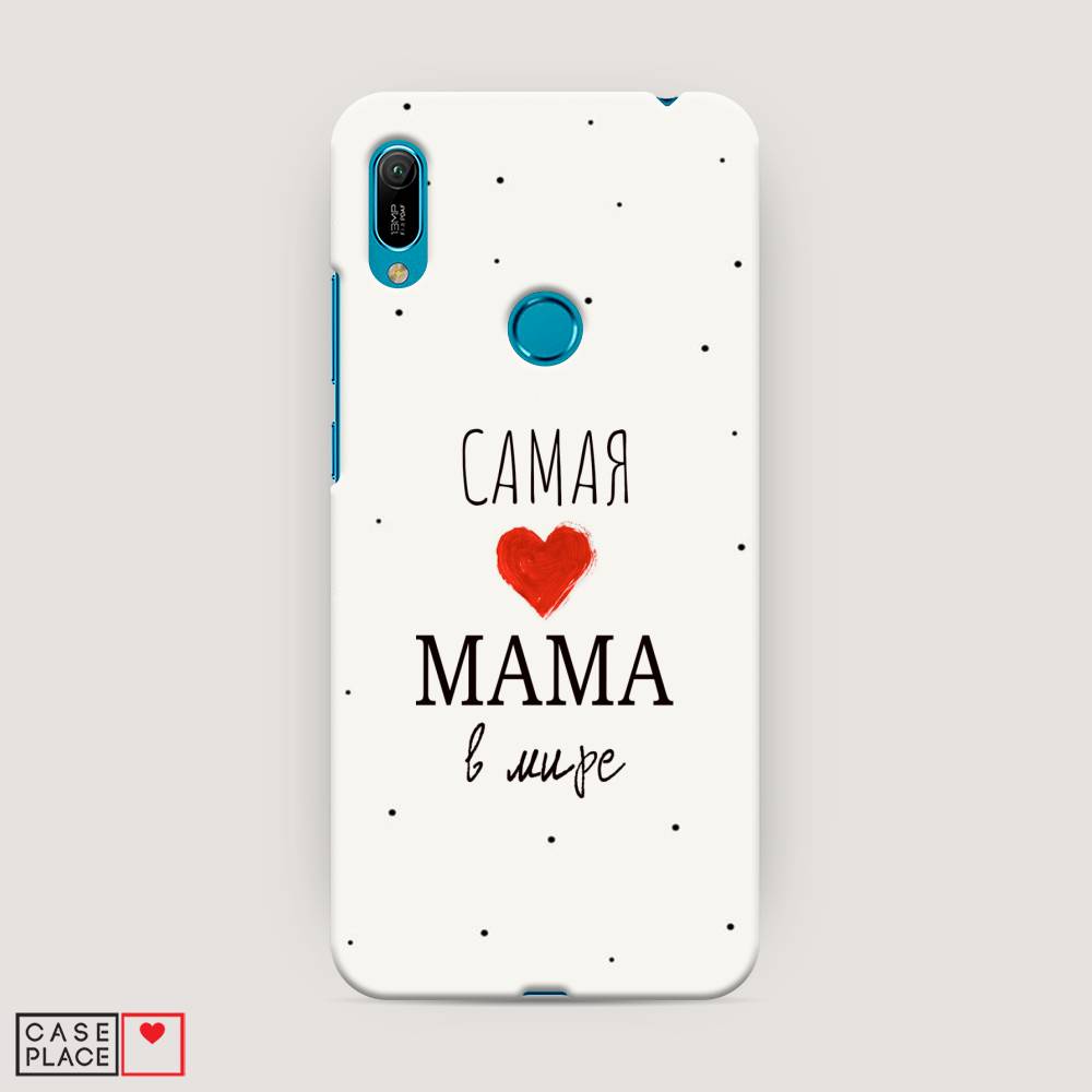 

Чехол Awog "Самая любимая мама" для Huawei Y6 2019