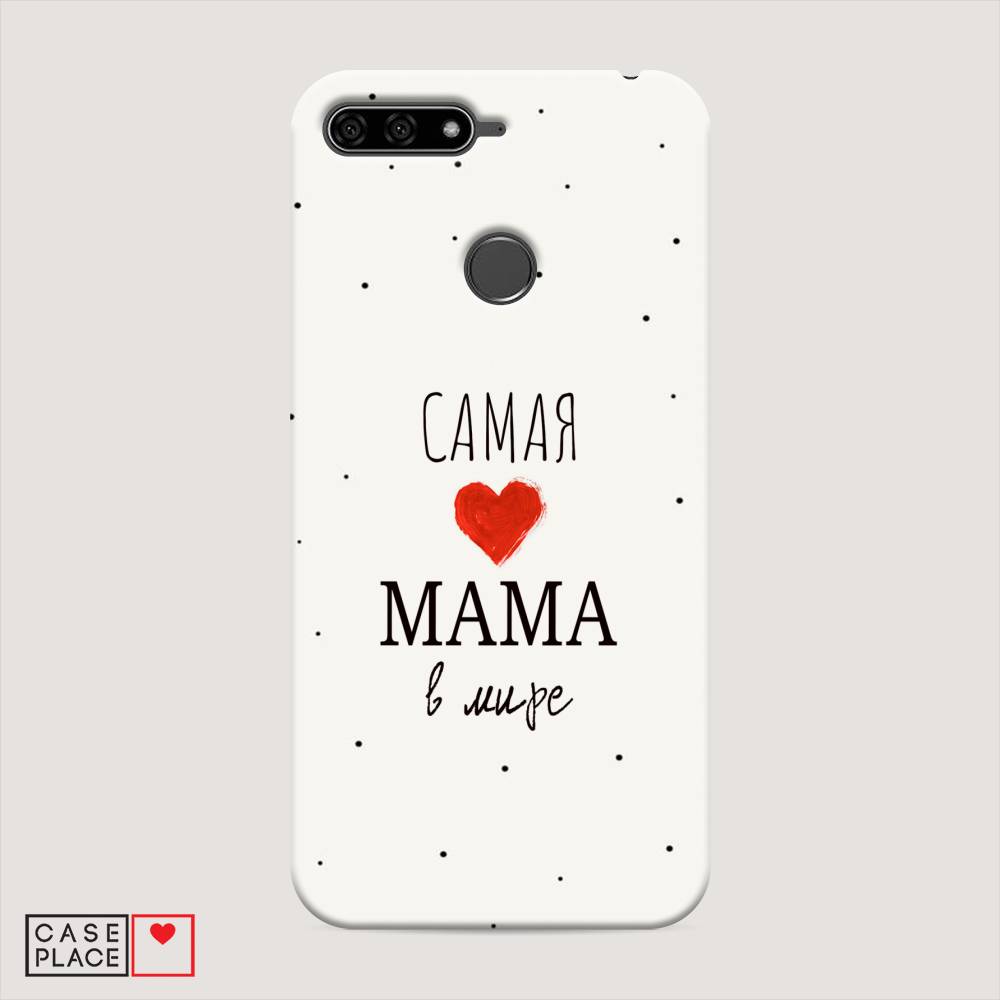 

Чехол Awog "Самая любимая мама" для Huawei Y6 Prime 2018, 65720-5
