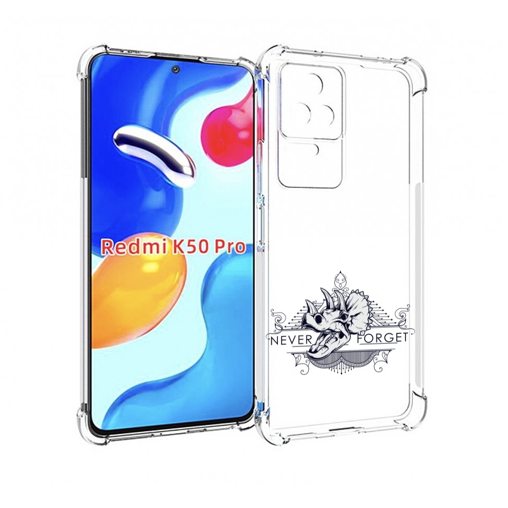 

Чехол MyPads логотип носорога никогда не забуду для Xiaomi Redmi K50 / K50 Pro, Прозрачный, Tocco