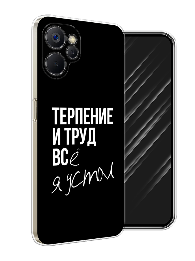 

Чехол Awog на Realme 9i 5G/10T 5G "Терпение и труд", Серый;белый;черный, 2513950-6