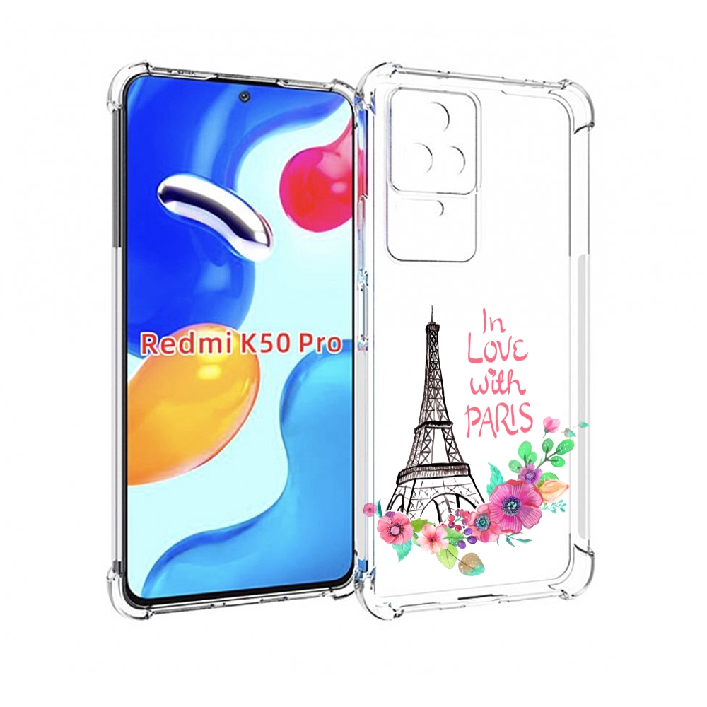 

Чехол MyPads любимый париж для Xiaomi Redmi K50 / K50 Pro, Прозрачный, Tocco