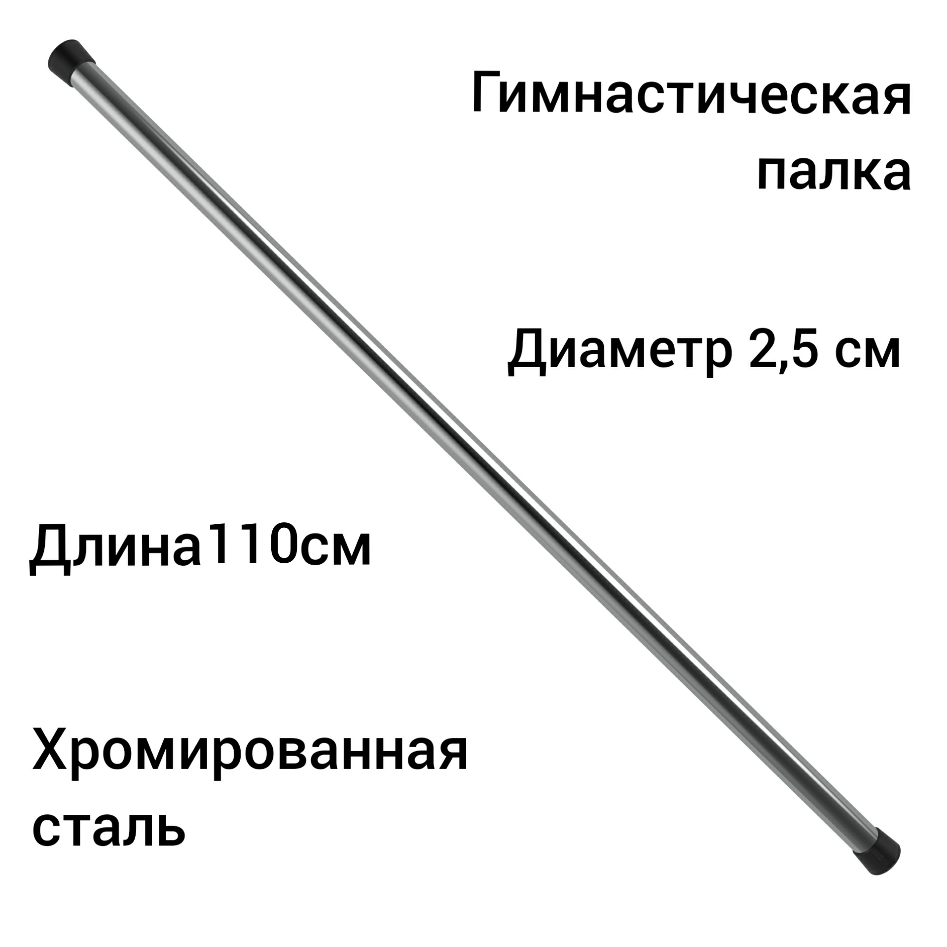 

Бодибар Хром-110 0.35 кг, хром