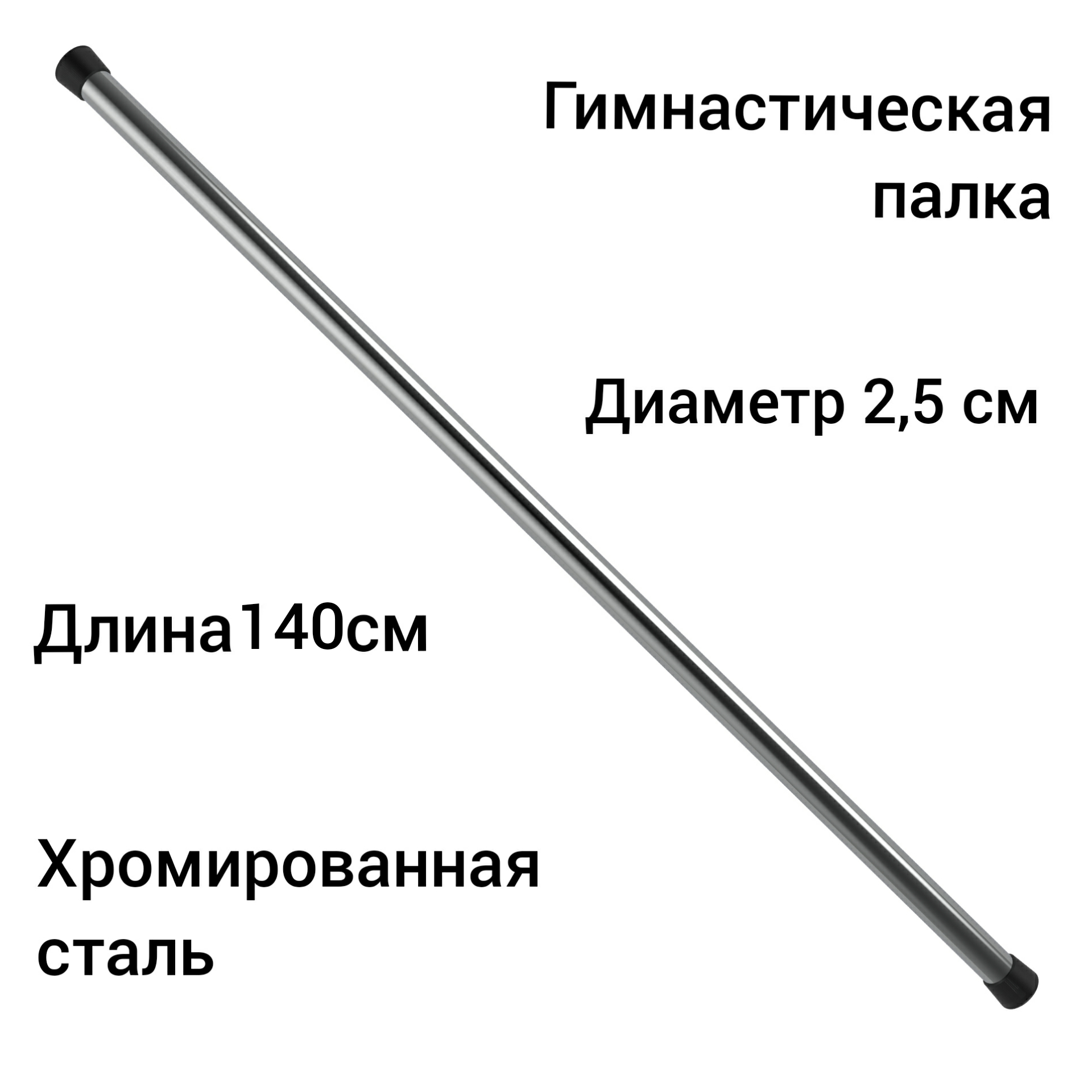 

Бодибар Хром-140 0.42 кг, хром