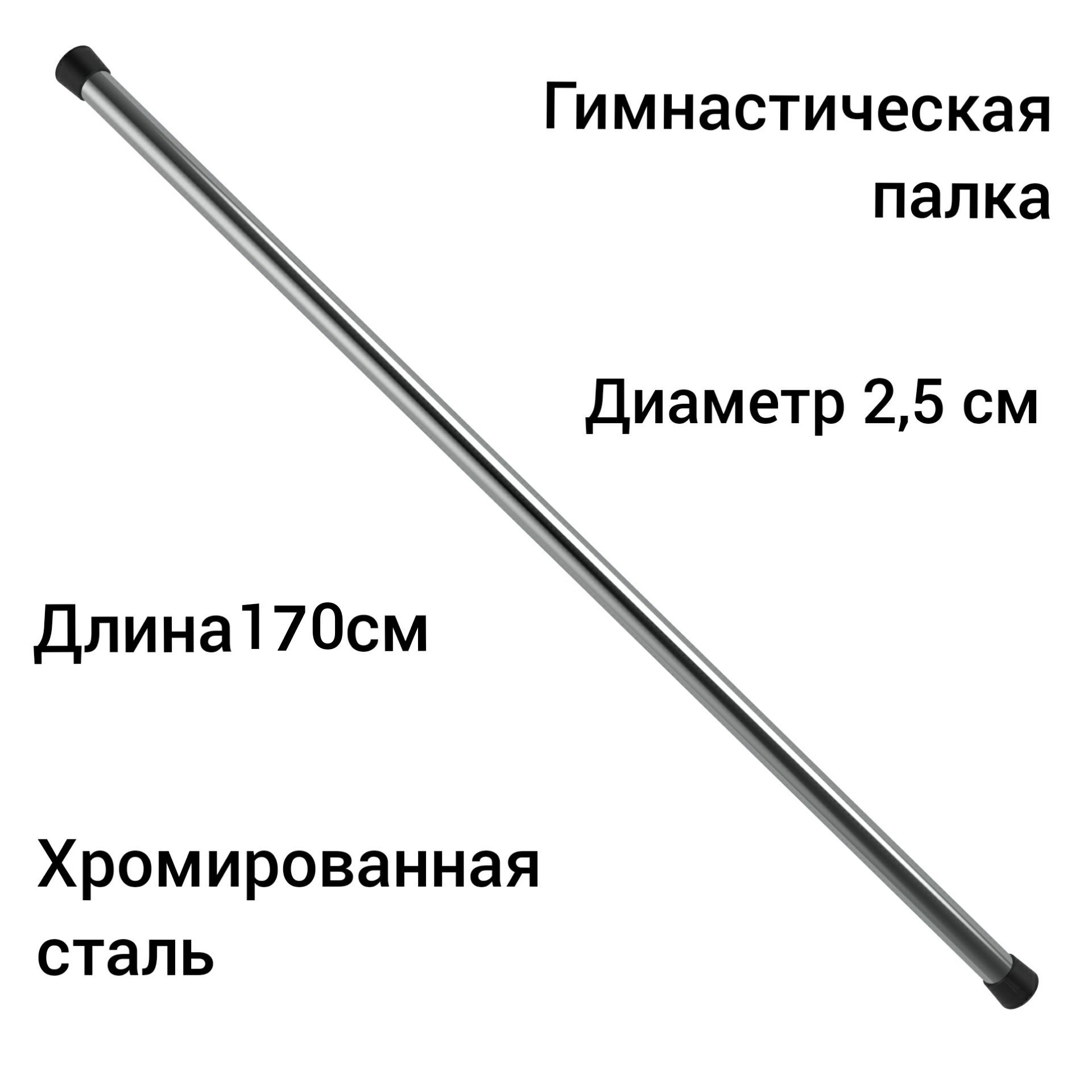 

Бодибар хром-170 1.10 кг, хром