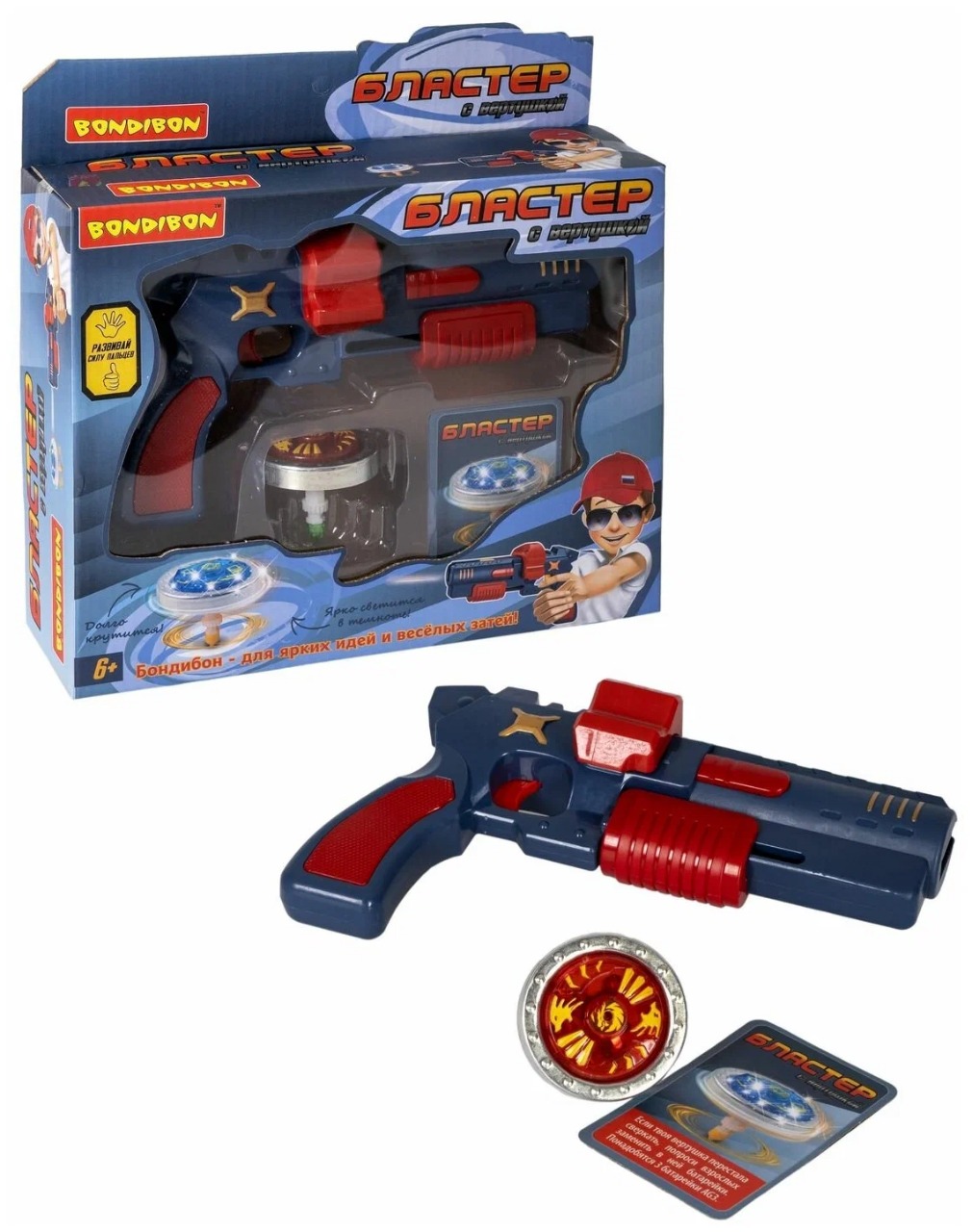 Бластер игрушечный Bondibon с вертушкой, со световыми эффектами арт. ST057796-GA
