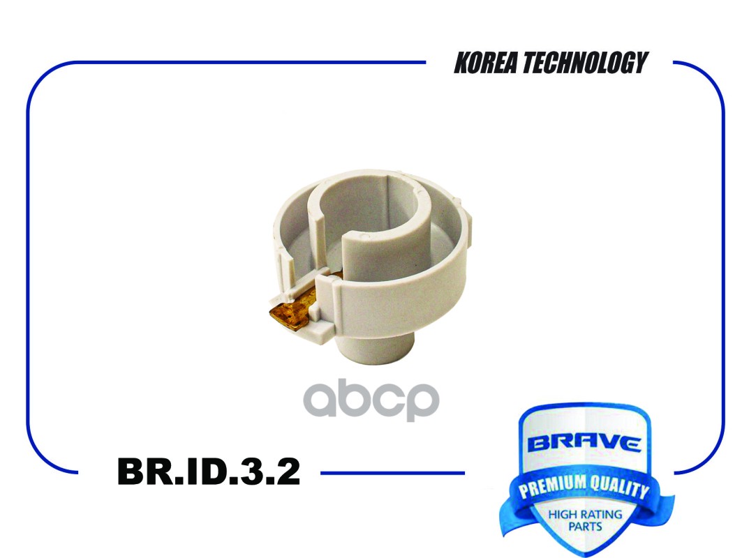 Бегунок Трамблера Daewoo Nexia 1.5sohc Brave Br.Id.3.2 BRAVE арт. BR.ID.3.2 100034903951