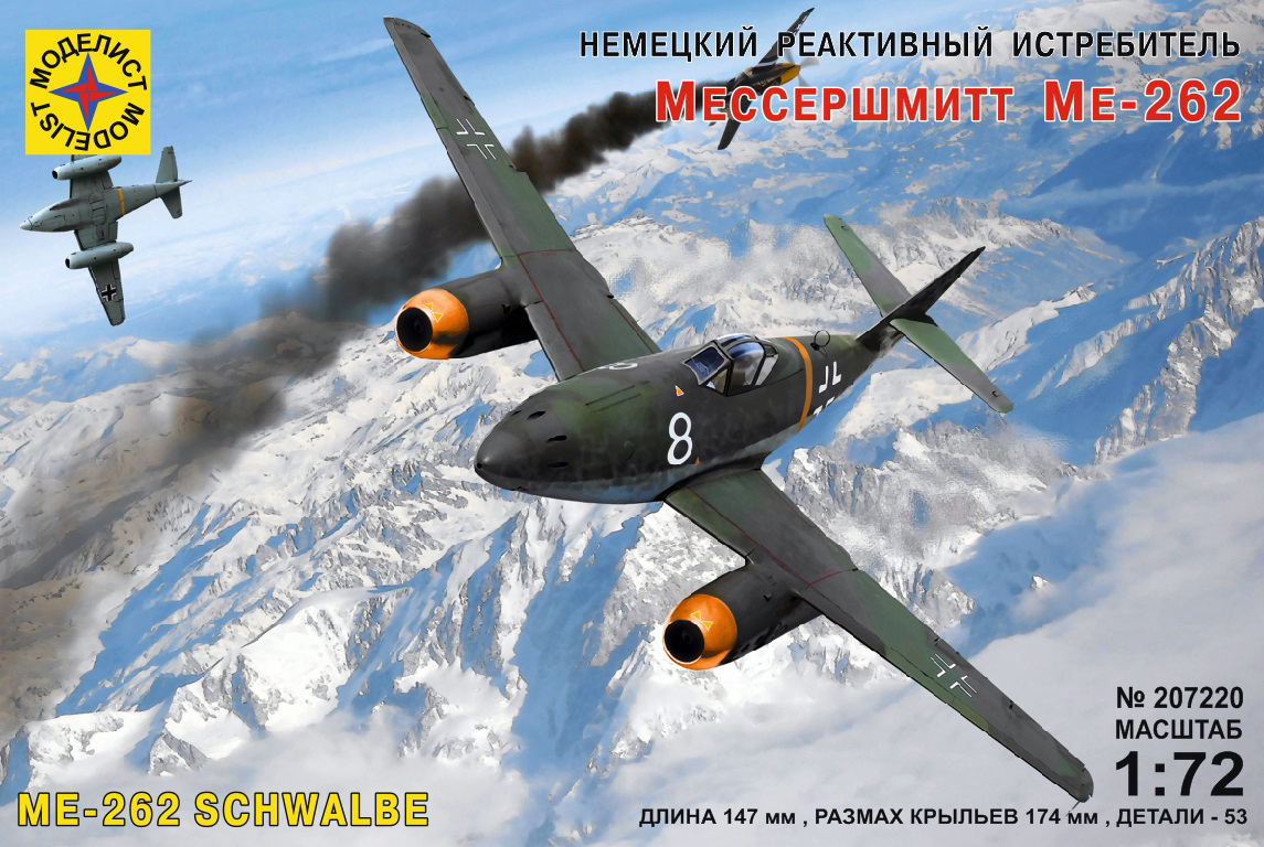 

Сборная модель Моделист Немецкий реактивный истребитель Мессершмитт Ме-262, 1/72 207220