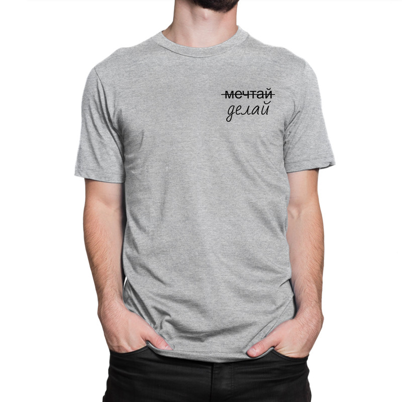 

Футболка мужская Dream Shirts Мечтай Делай серая XL, Серый, Мечтай Делай