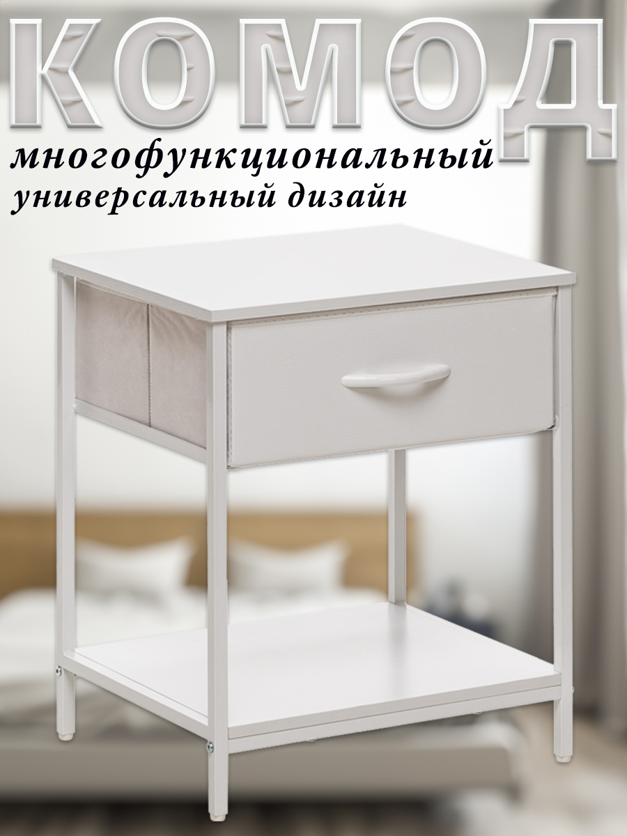 Комод Leset Linx Белый ящик и полка 425х35х52 см 4854₽