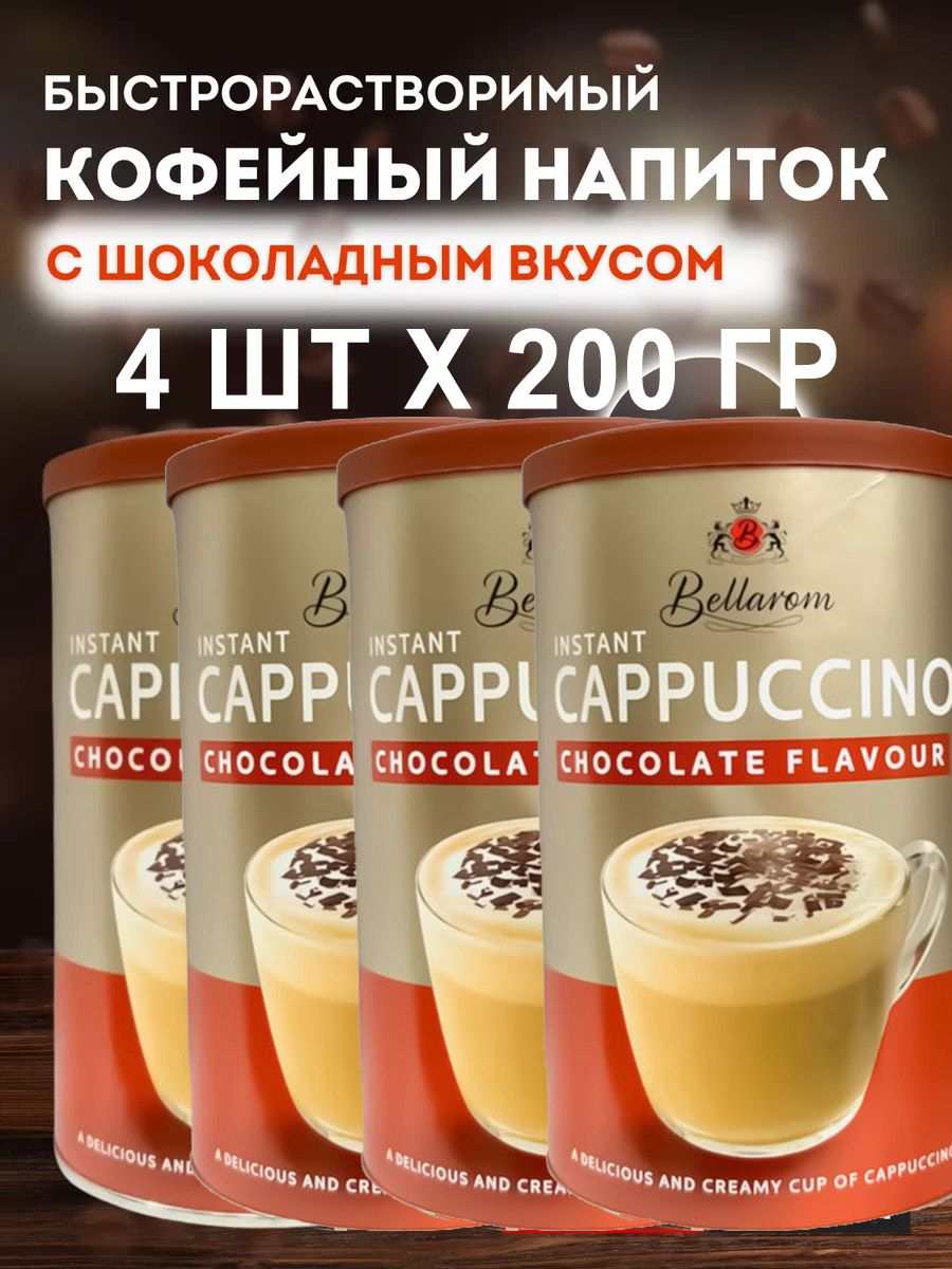 Кофейный напиток Bellarom Cappuccino Chocolate Flavour быстрорастворимый, 250 г х 4 шт