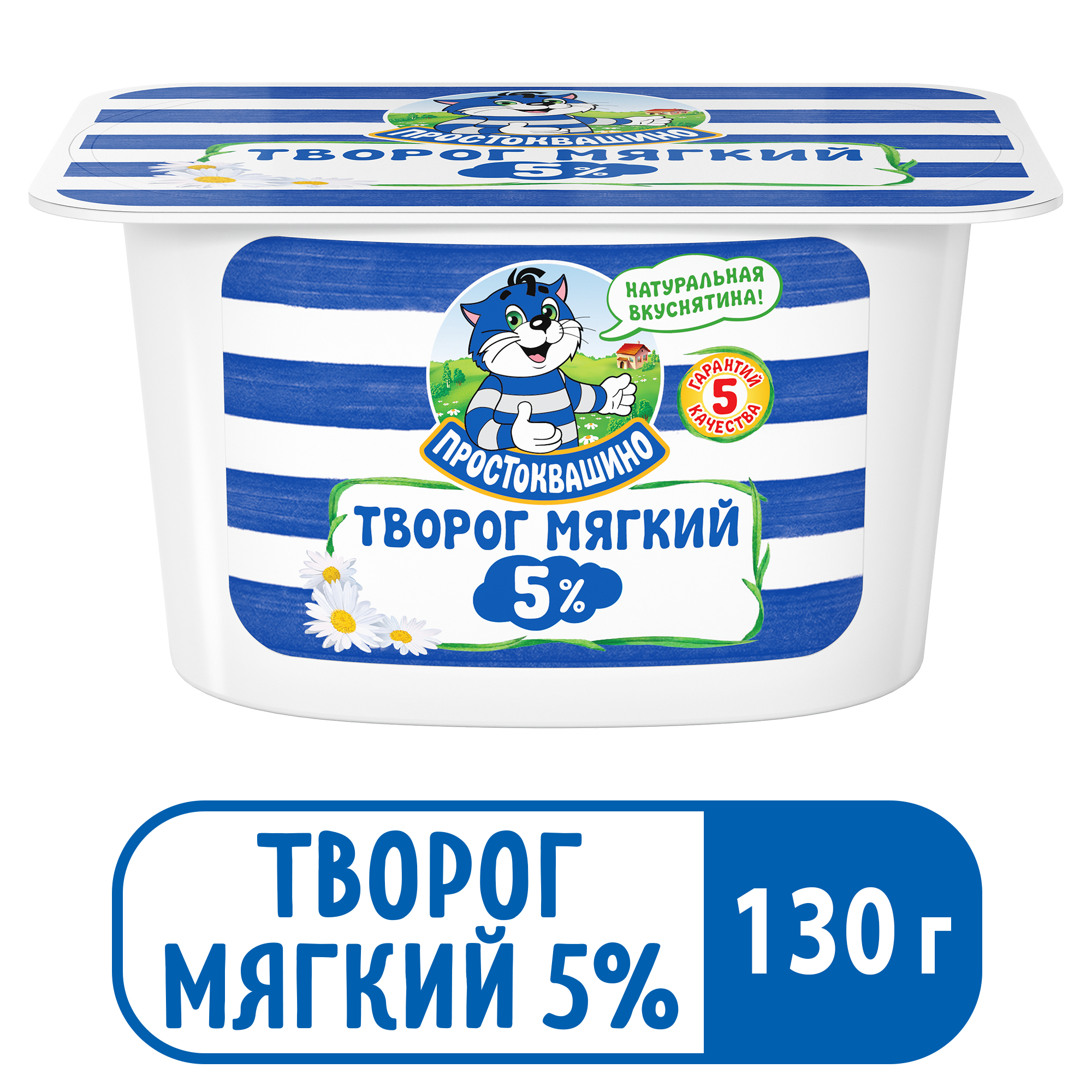 Мягкий творог. Творог мягкий Простоквашино 0.1. Простоквашино творог 130 г 0%. Простоквашино творог мягкий 5%, 130 г. Творог Простоквашино пломбир.