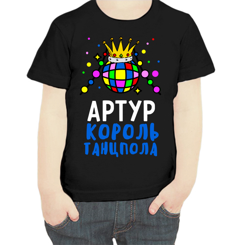 

Футболка мальчику черная 30 р-р артур король танцпола, Черный, fdm_artur_korol_tancpola