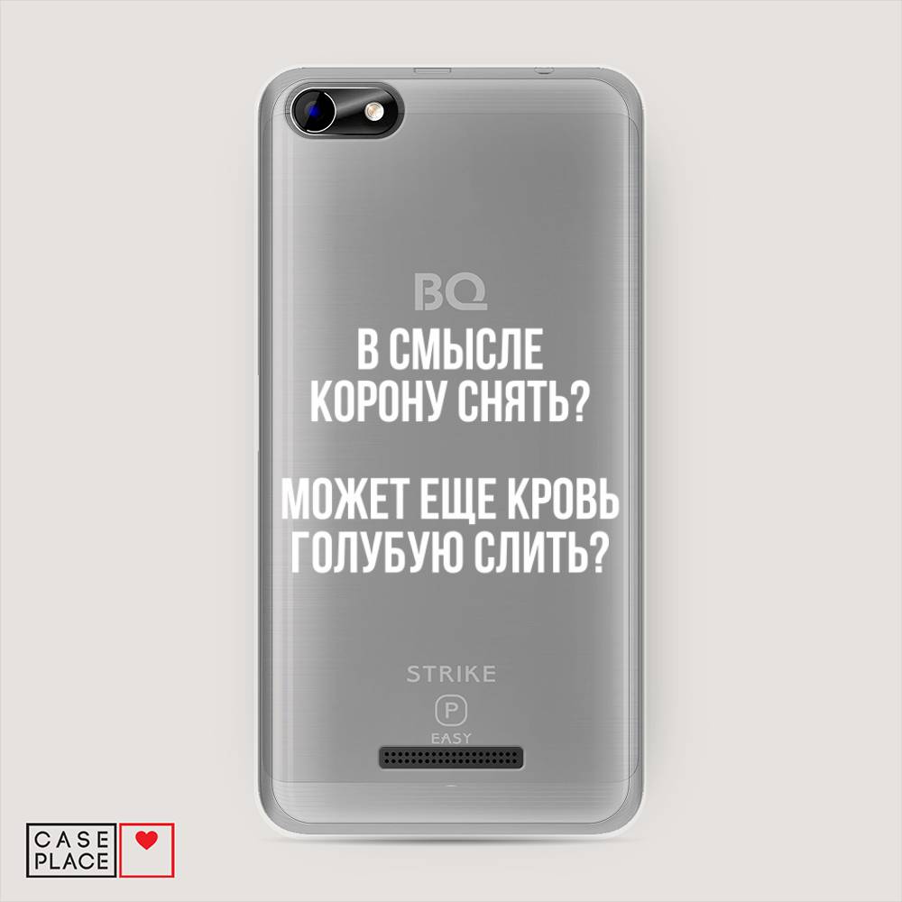 

Чехол Awog на BQ 5058 Strike Power Easy / BQ 5058 Страйк Пауэр Easy "Королевская кровь", Разноцветный, 201250-6