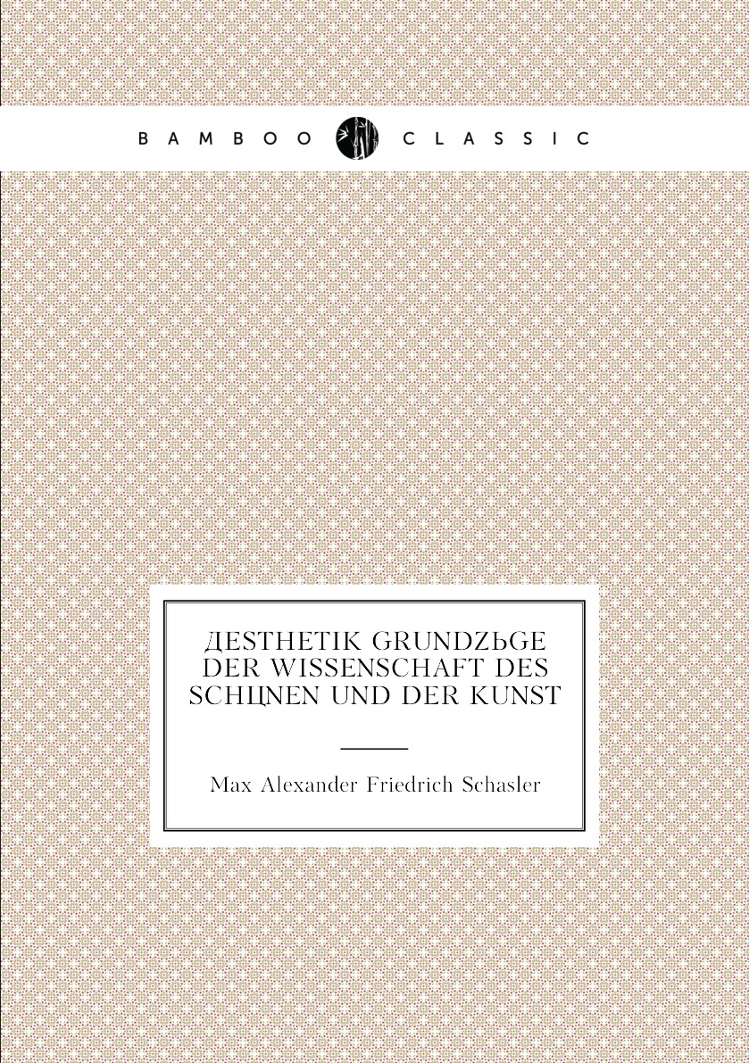 

Aesthetik Grundzuge der Wissenschaft des Schonen und der Kunst