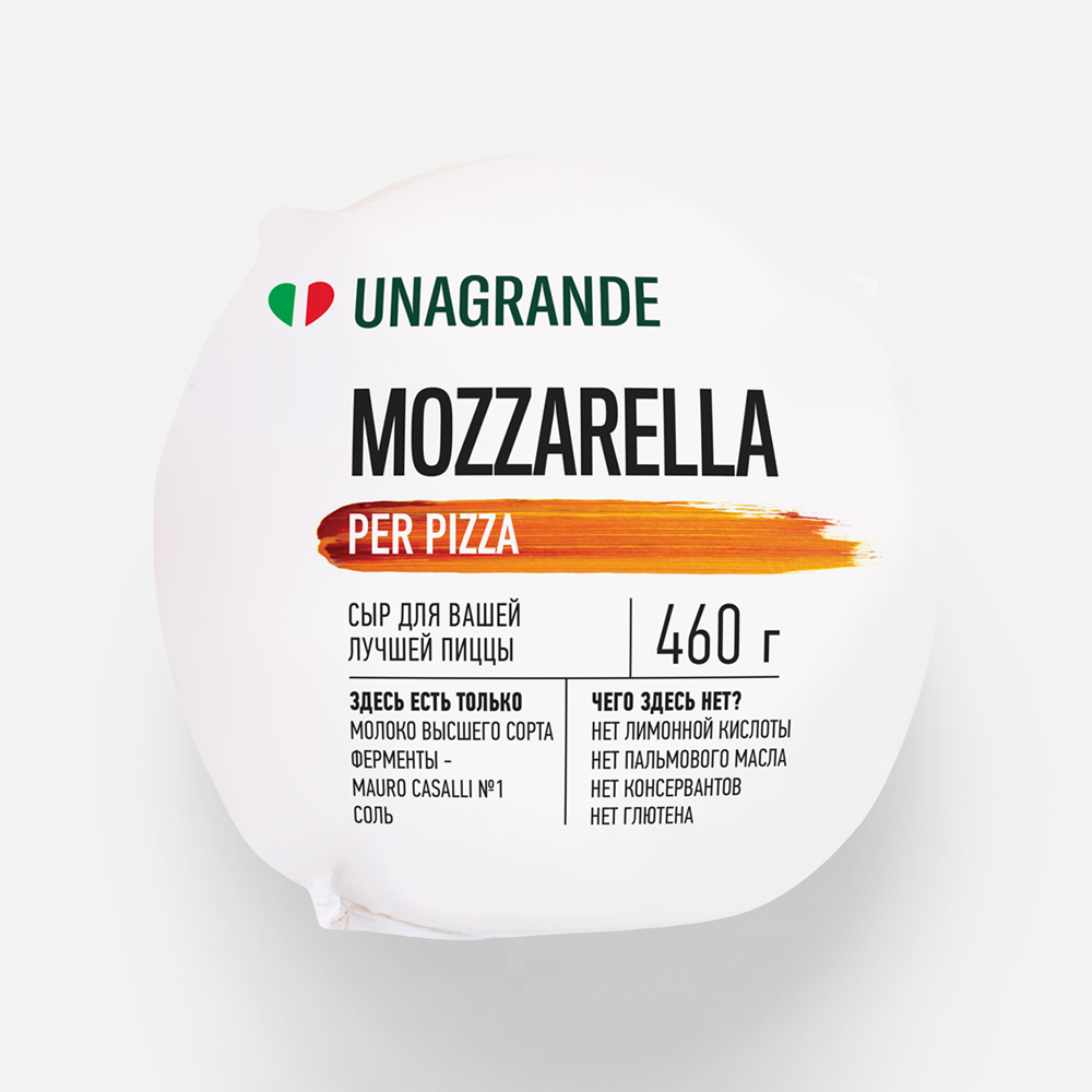 Сыр Unagrande моцарелла, для пиццы, 45%, 460 г