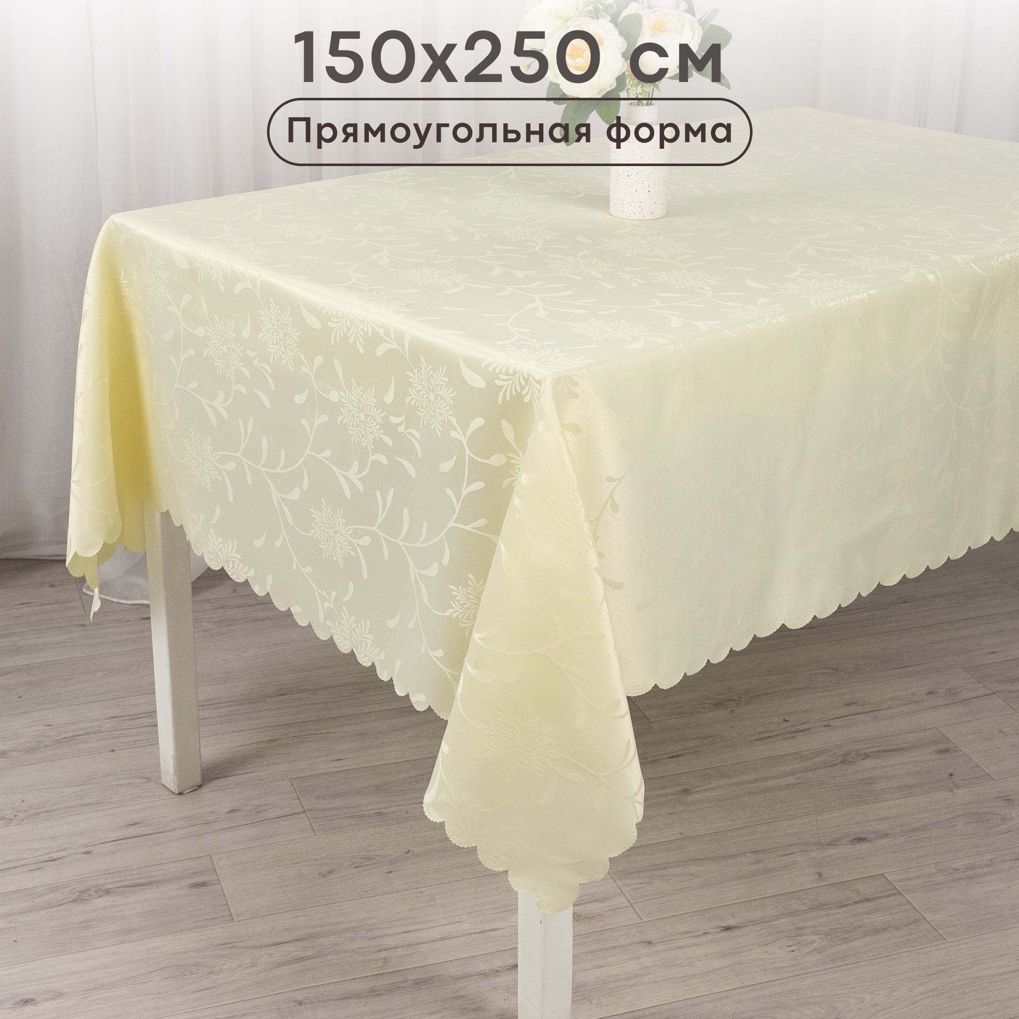 Скатерть WELLNESS WT255-Эленx02 250x150 1809₽