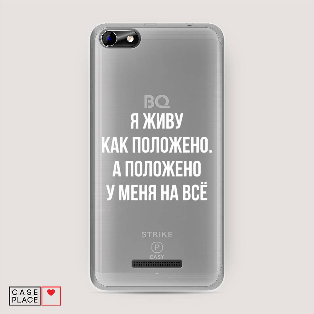 

Чехол Awog на BQ 5058 Strike Power Easy / BQ 5058 Страйк Пауэр Easy "Живу как положено", Разноцветный, 201250-6