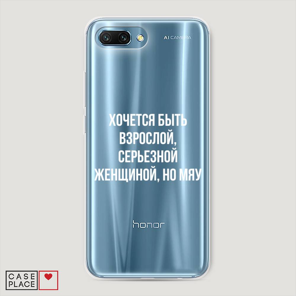 

Чехол Awog "Серьезная женщина" для Honor 10