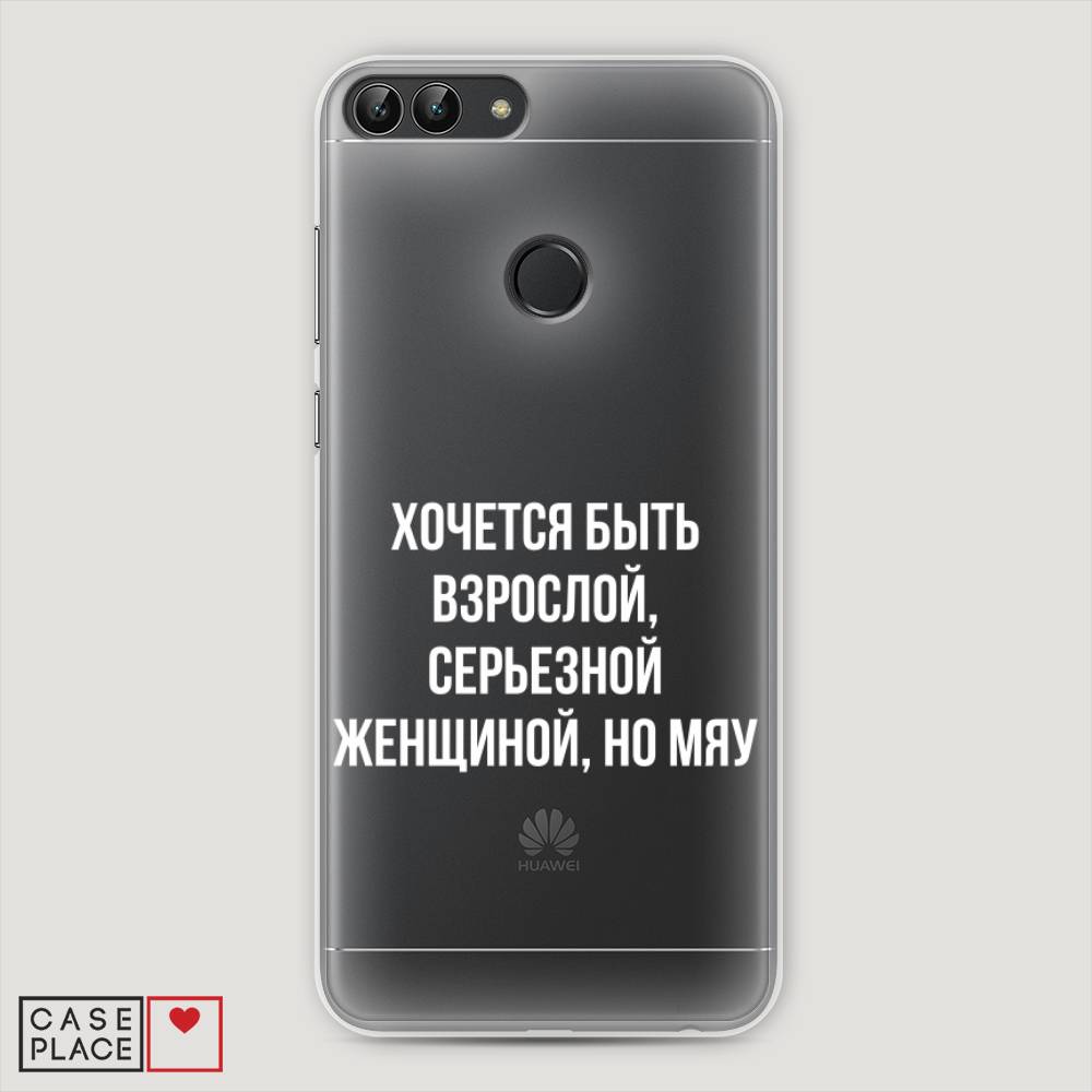 

Чехол Awog "Серьезная женщина" для Huawei P Smart