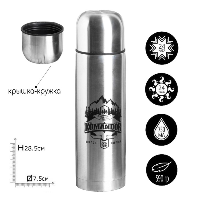 Термос Командор Komandor 750ml 2557140