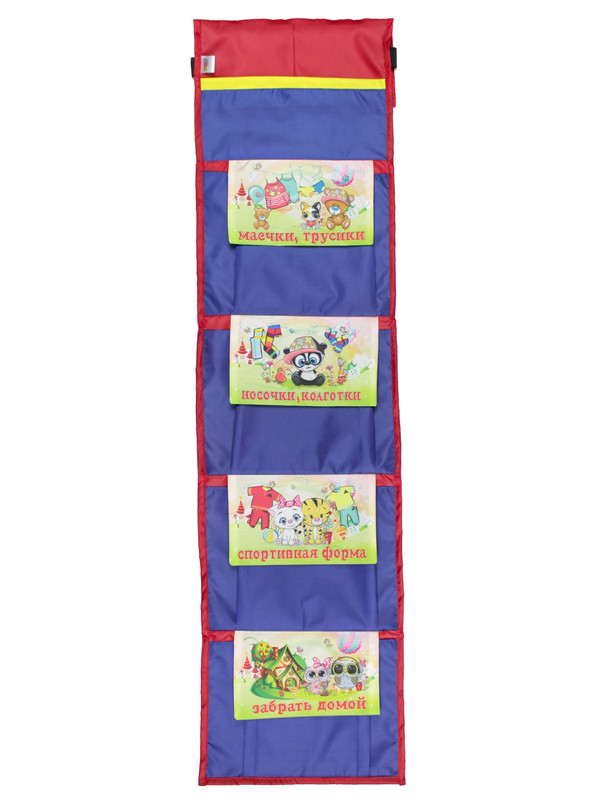 Кармашек на шкафчик для детского сада Ваш Садик подвесной