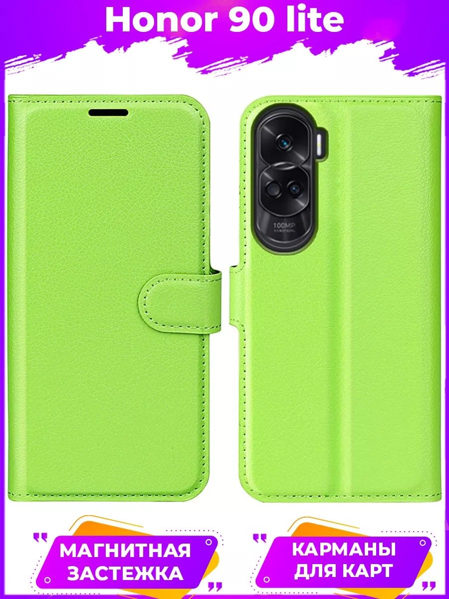 

Чехол Wallet для смартфона Honor 90 Lite зеленый