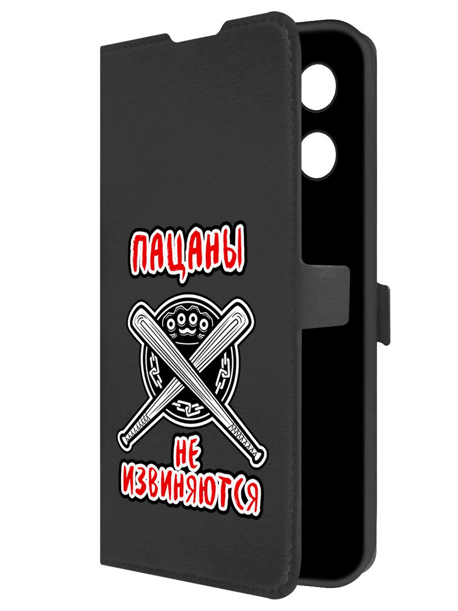 

Чехол-книжка Krutoff Eco Book для Tecno Camon 30S Пацаны не извиняются (черный)