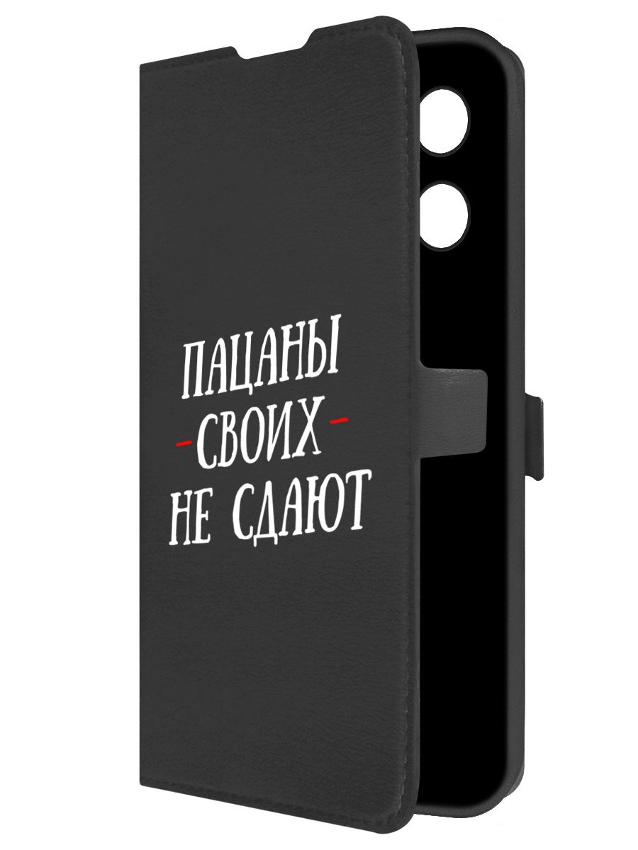 

Чехол-книжка Krutoff Eco Book для Tecno Camon 30S Пацаны своих не сдают (черный)