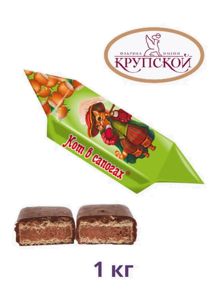 Конфеты КФ имени Крупской вафельные Кот в сапогах, 1 кг