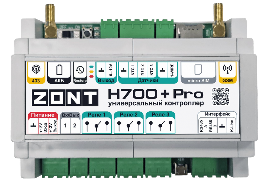 Контроллер ZONT H700+ PRO