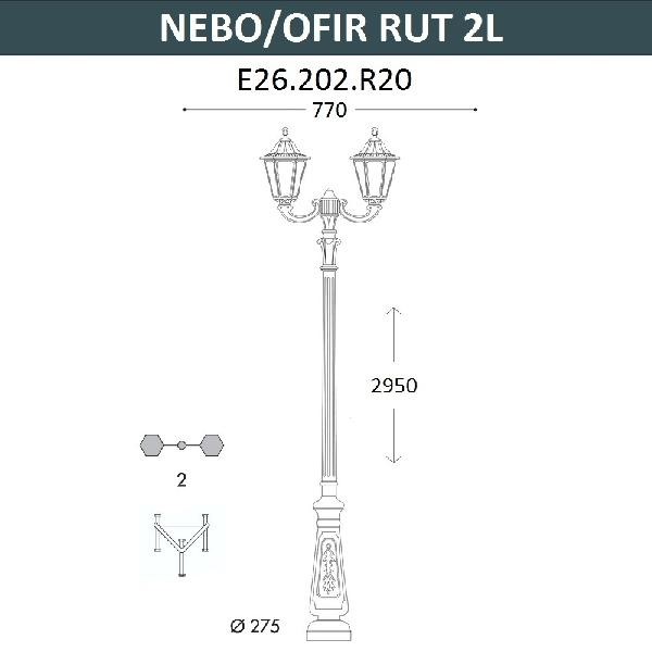 

Фонарный столб Fumagalli Rut E26.202.r20.bxf1r 1 шт., Rut
