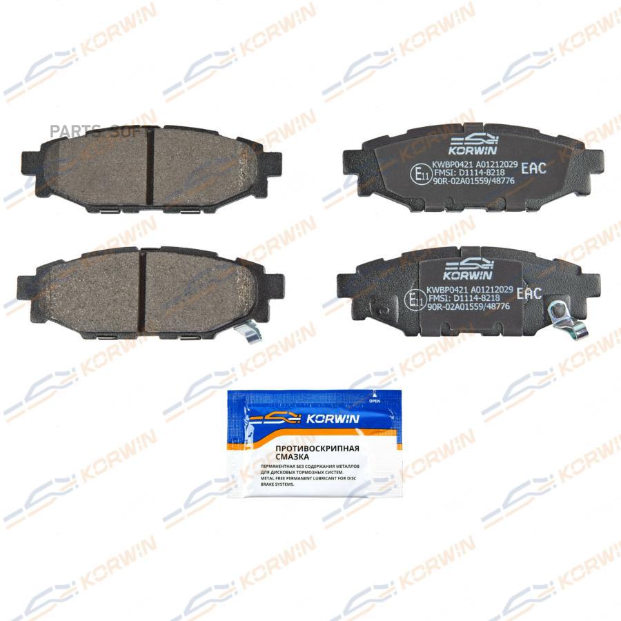 

Колодки тормозные зад. Subaru Forester (SH/SJ) 08-/Legacy IV-V 03-/Outback 03-