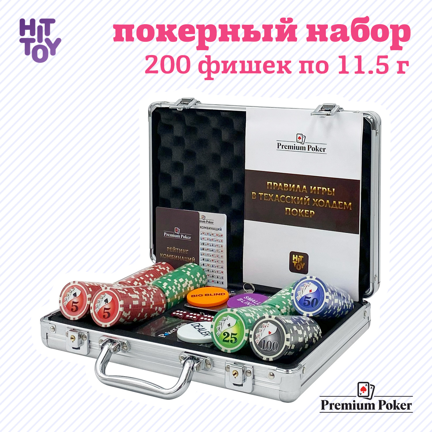 Покерный набор Premium Poker «Royal Flush», 200 фишек 11.5 г с номиналом в кейсе