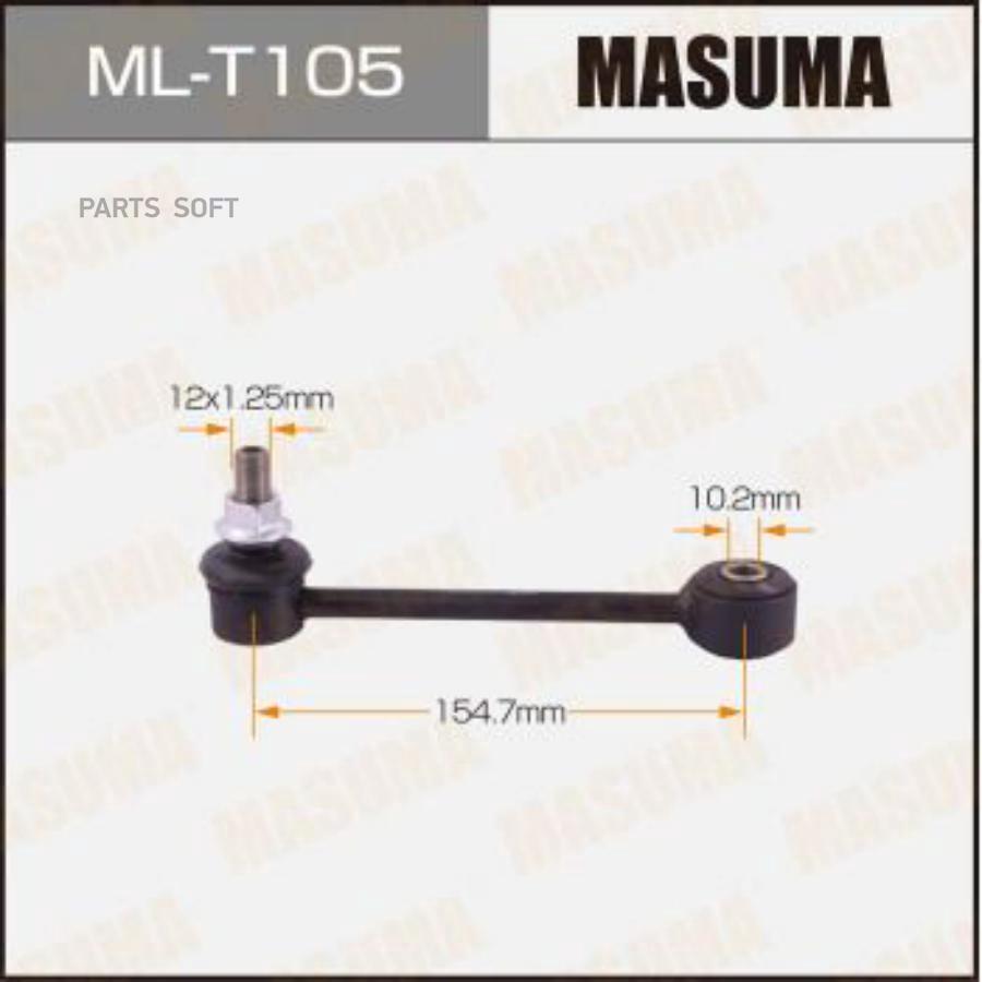 

Стойка стабилизатора TOYOTA LAND CRUISER/LAND CRUISER PRADO 93- MASUMA ML-2756