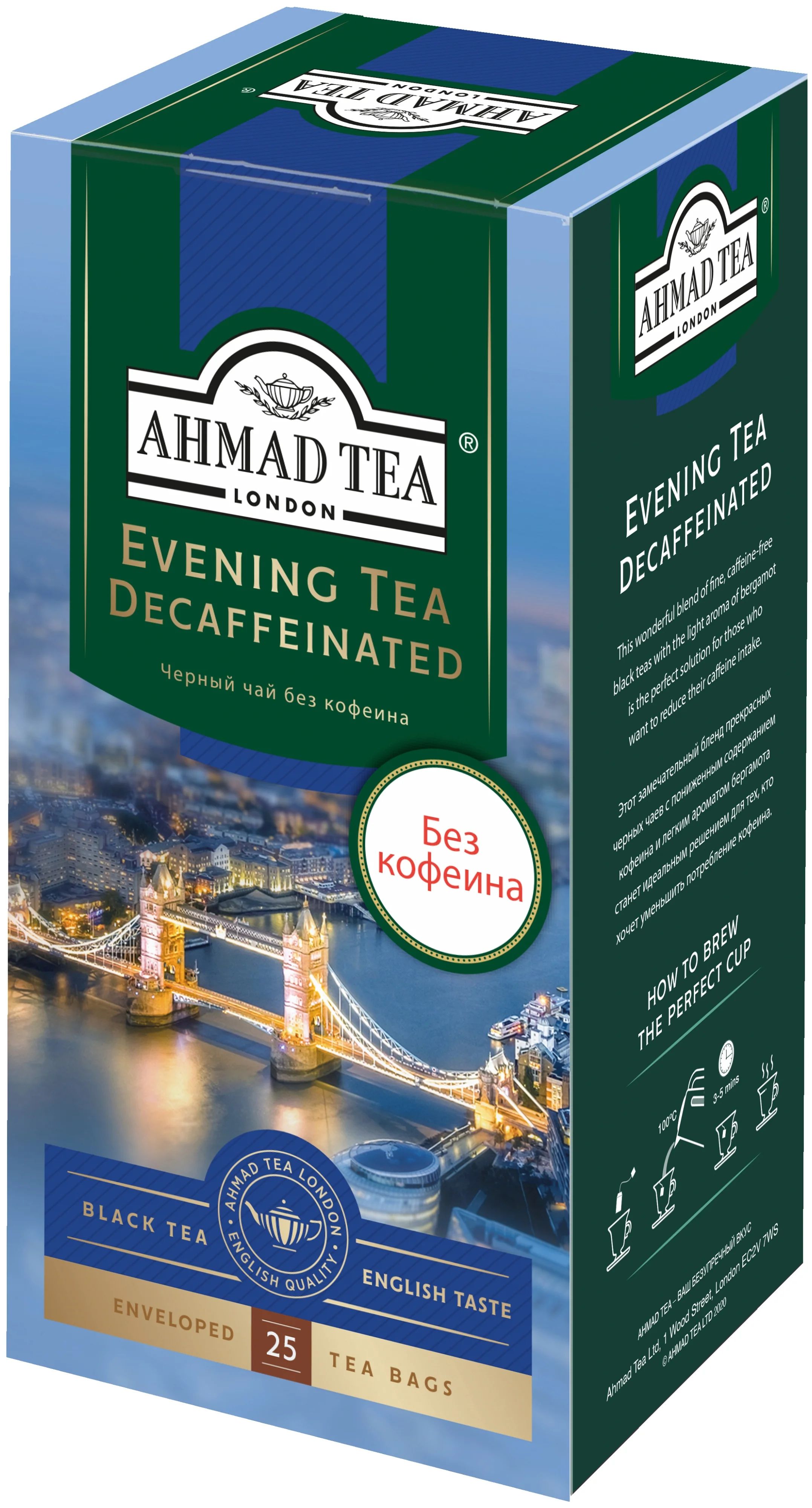 Чай черный Ahmad Tea Ассорти 4 вкуса без кофеина 1,5 г х 20 шт