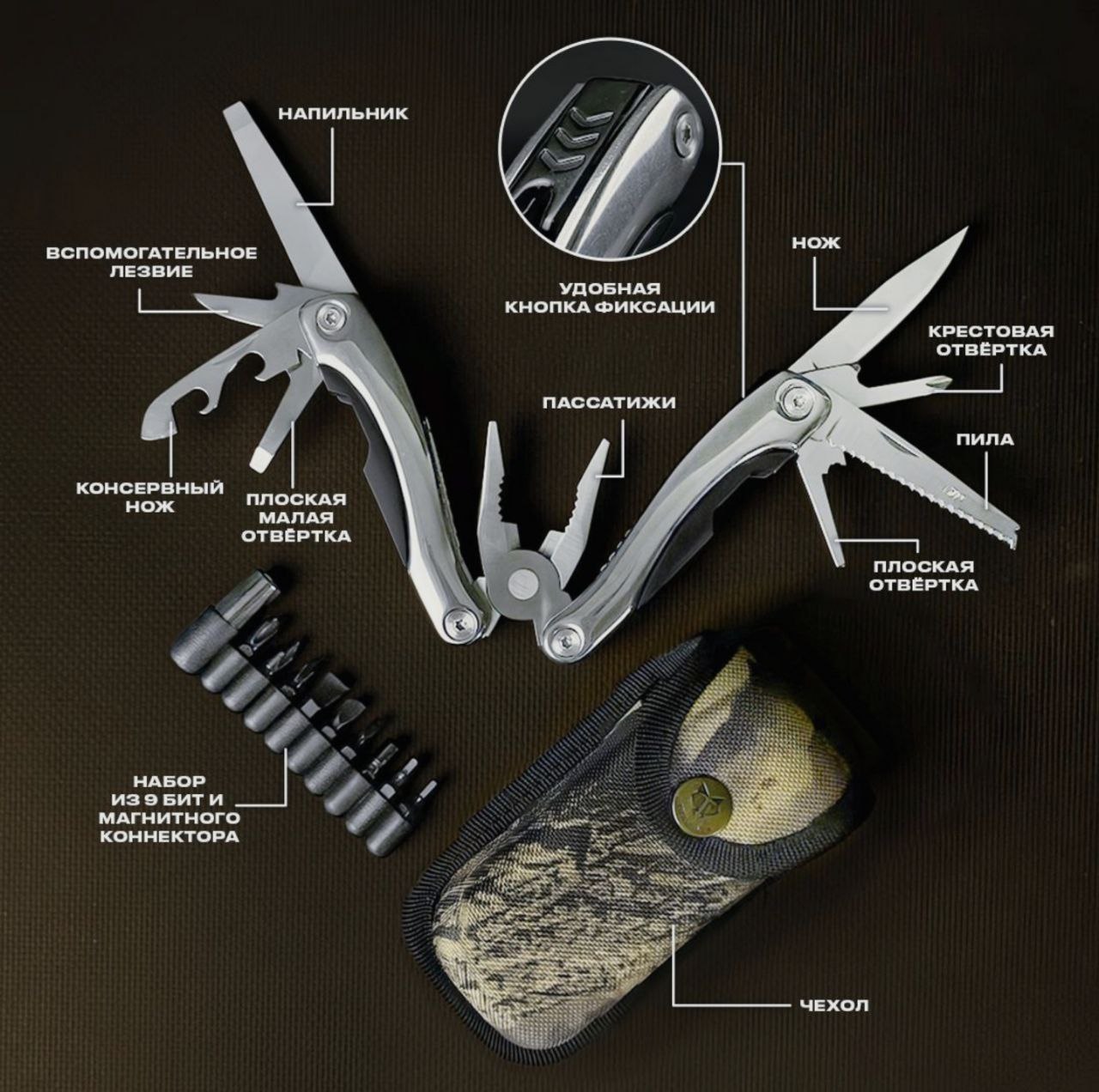 Мультитул Traveler MT832 длина лезвия 5см, серебристый, 19в1