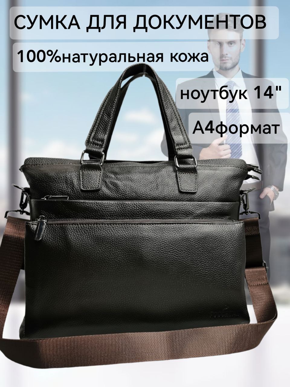 

Сумка мужская NoBrand П0010 коричневая, Коричневый, п0010