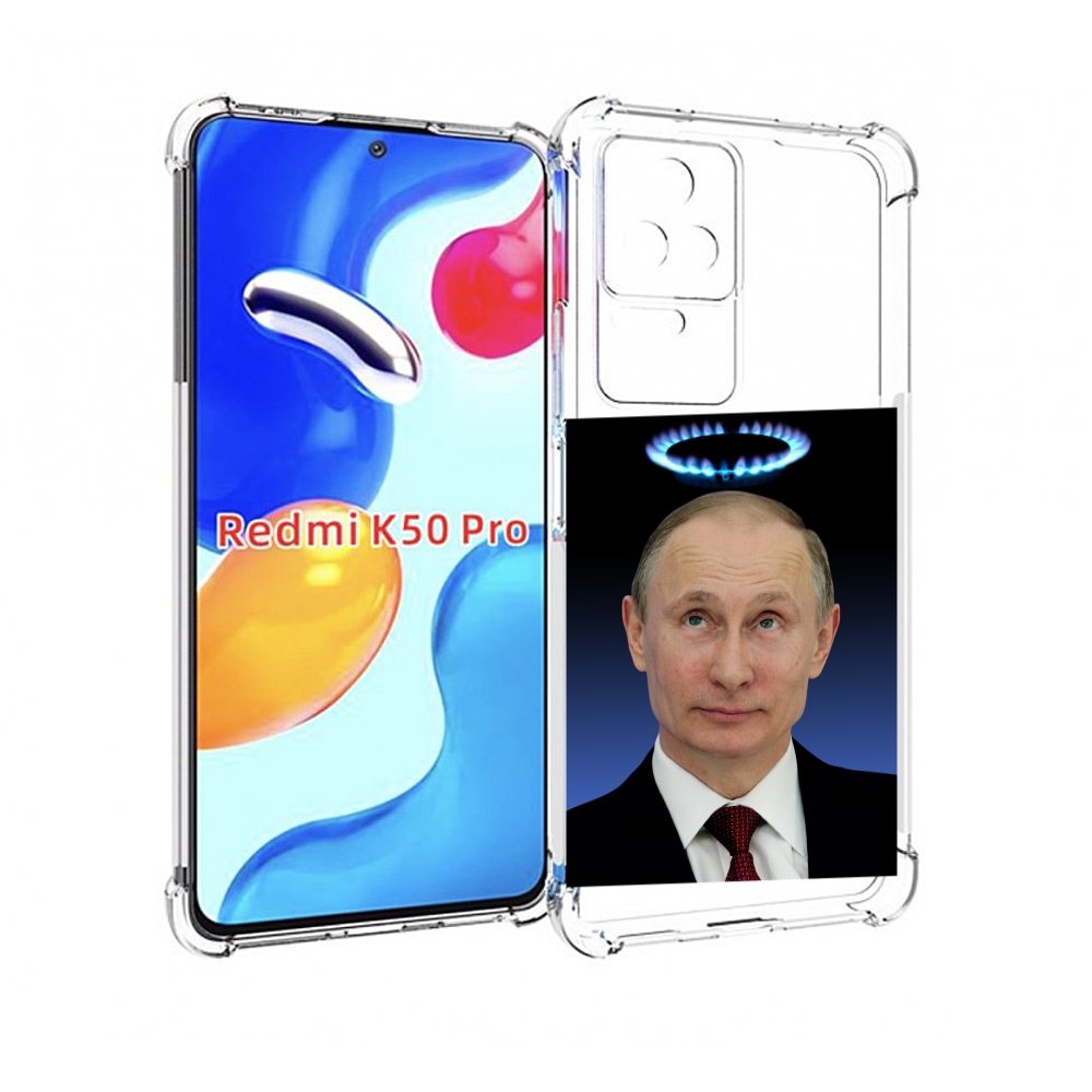 

Чехол MyPads святой газ для Xiaomi Redmi K50 / K50 Pro, Прозрачный, Tocco
