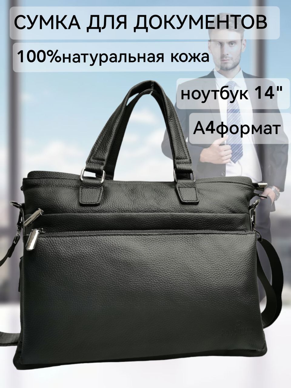 

Сумка мужская NoBrand П0010 черная, Черный, п0010