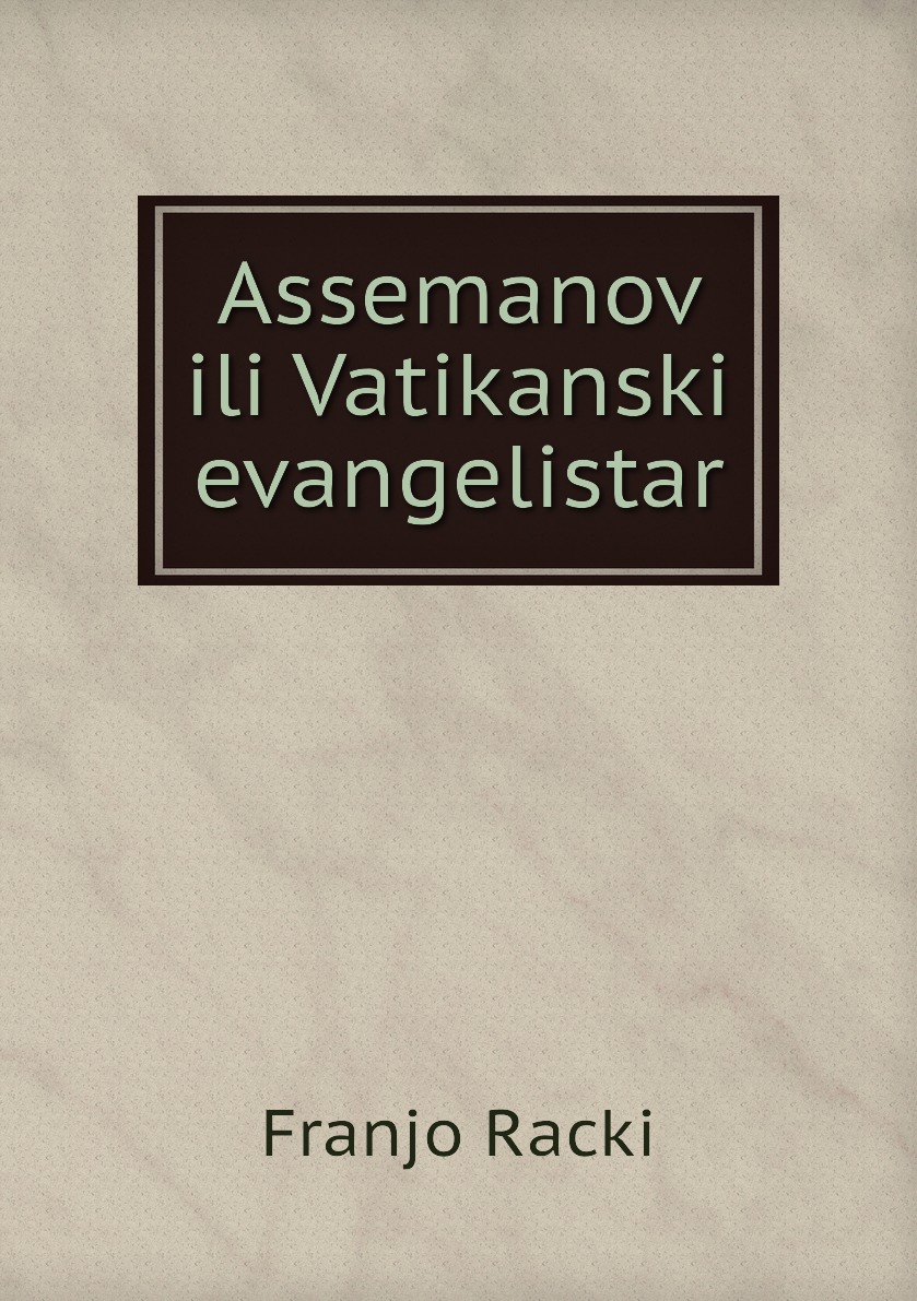 

Assemanov ili Vatikanski evangelistar