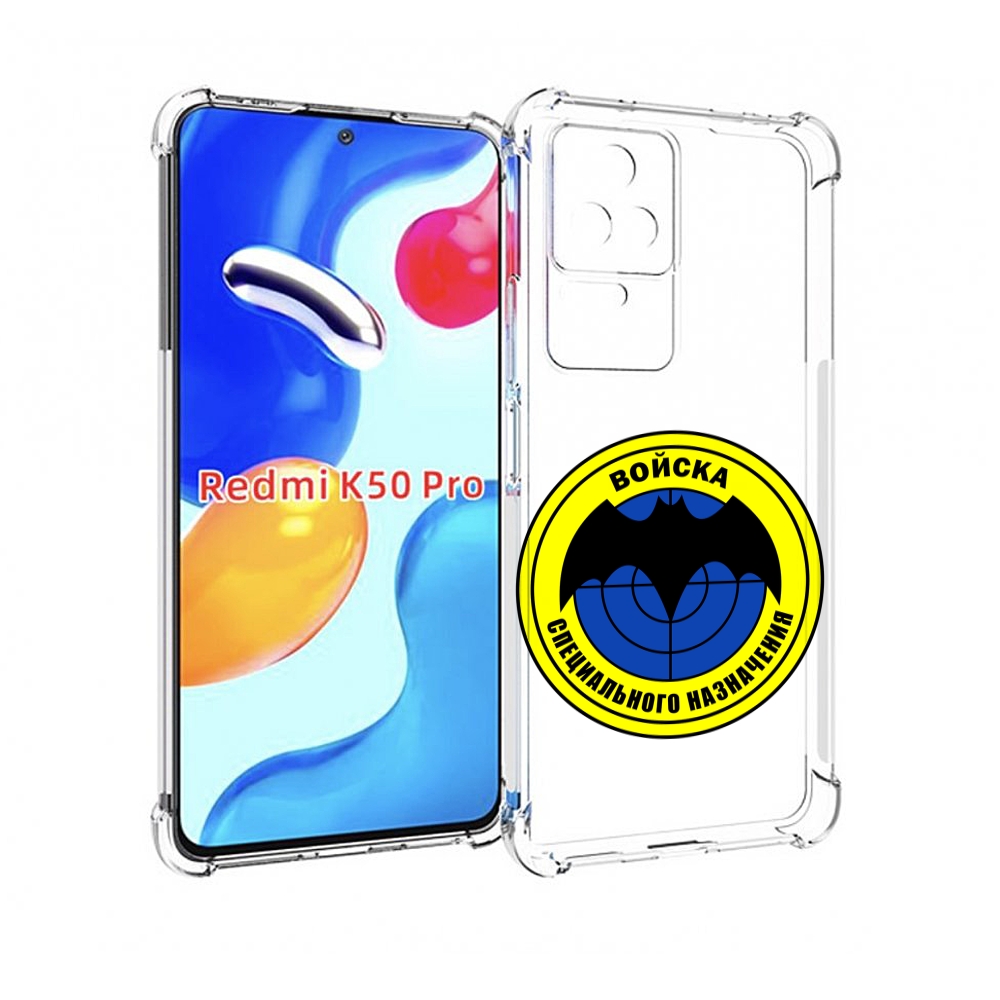 

Чехол MyPads спец назначение для Xiaomi Redmi K50 / K50 Pro, Прозрачный, Tocco