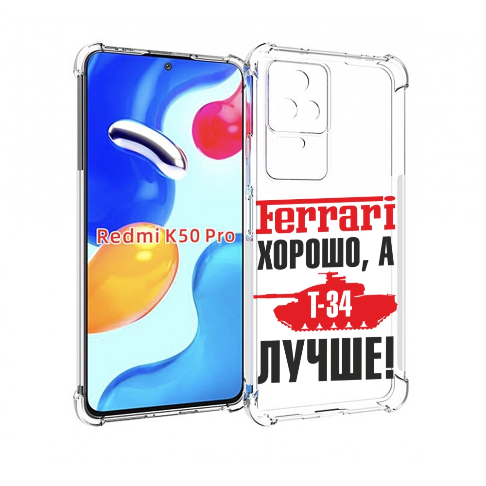 

Чехол MyPads т 34 лучше для Xiaomi Redmi K50 / K50 Pro, Прозрачный, Tocco