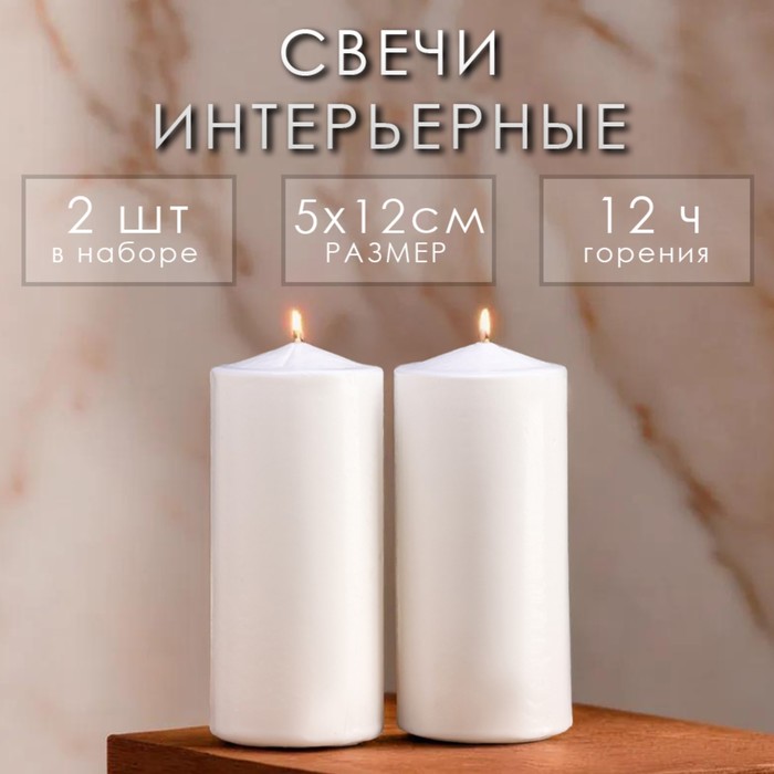 

Интерьерная свеча Дарим Красиво 10375432