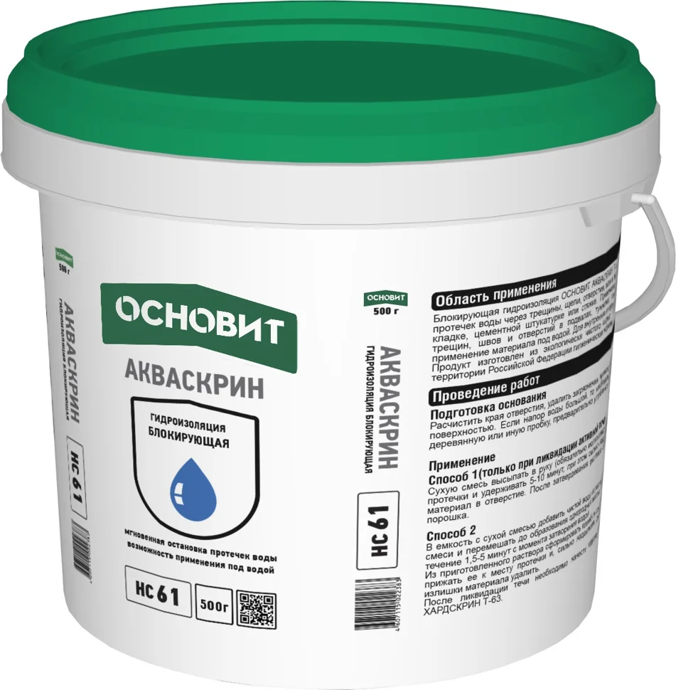 

Гидропломба ОСНОВИТ АКВАСКРИН HC61 блокирующая для остановки протечек 0,5 кг