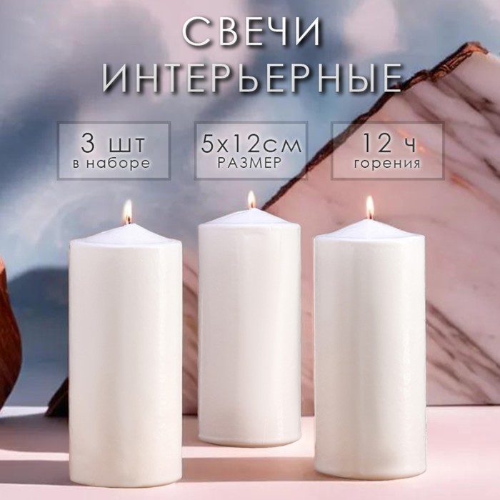 

Интерьерная свеча Дарим Красиво 10375433