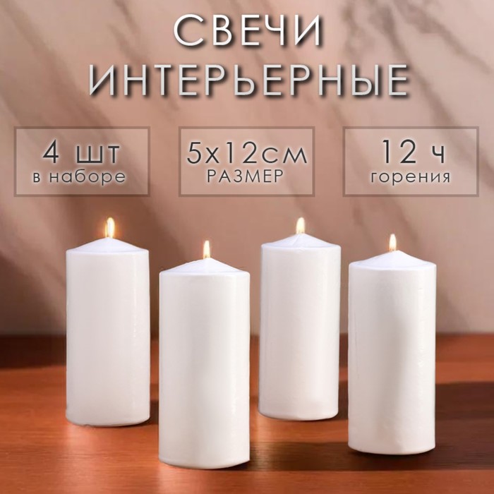 

Интерьерная свеча Дарим Красиво 10375434