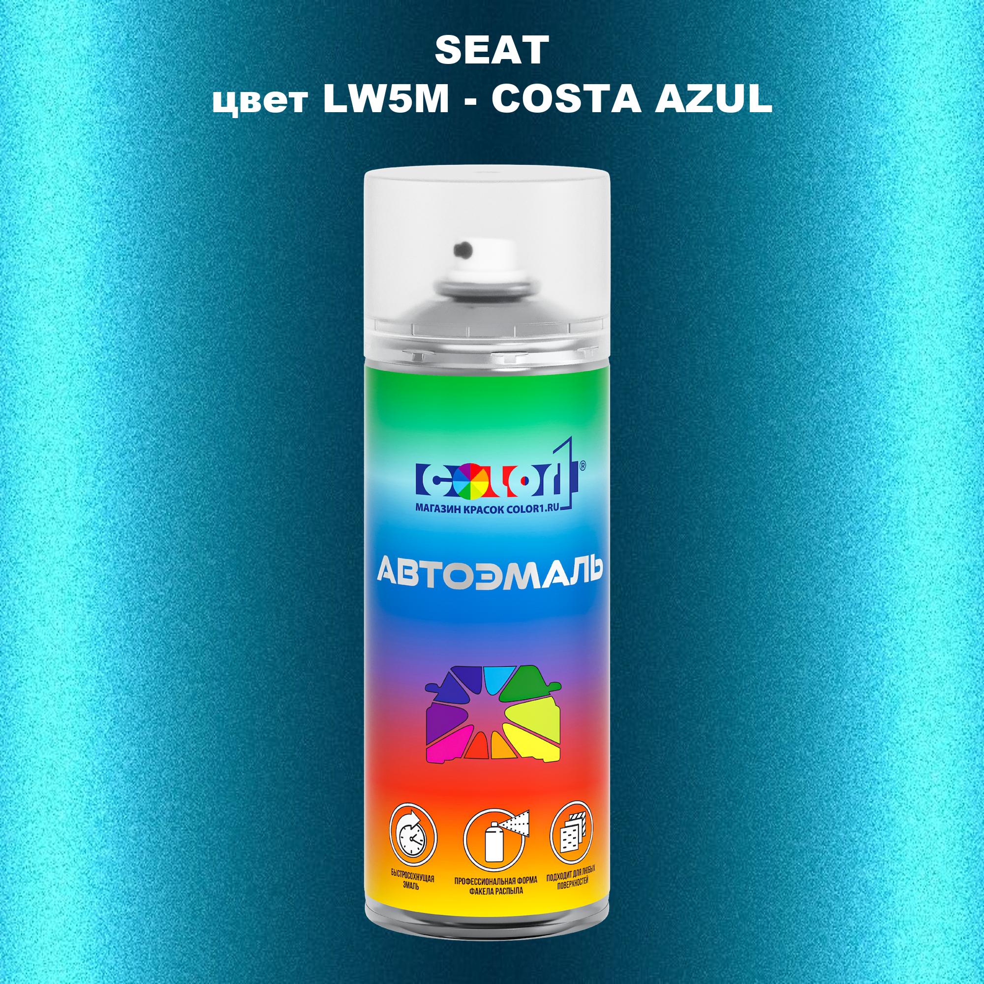 

Аэрозольная краска COLOR1 для SEAT, цвет LW5M - COSTA AZUL, Прозрачный