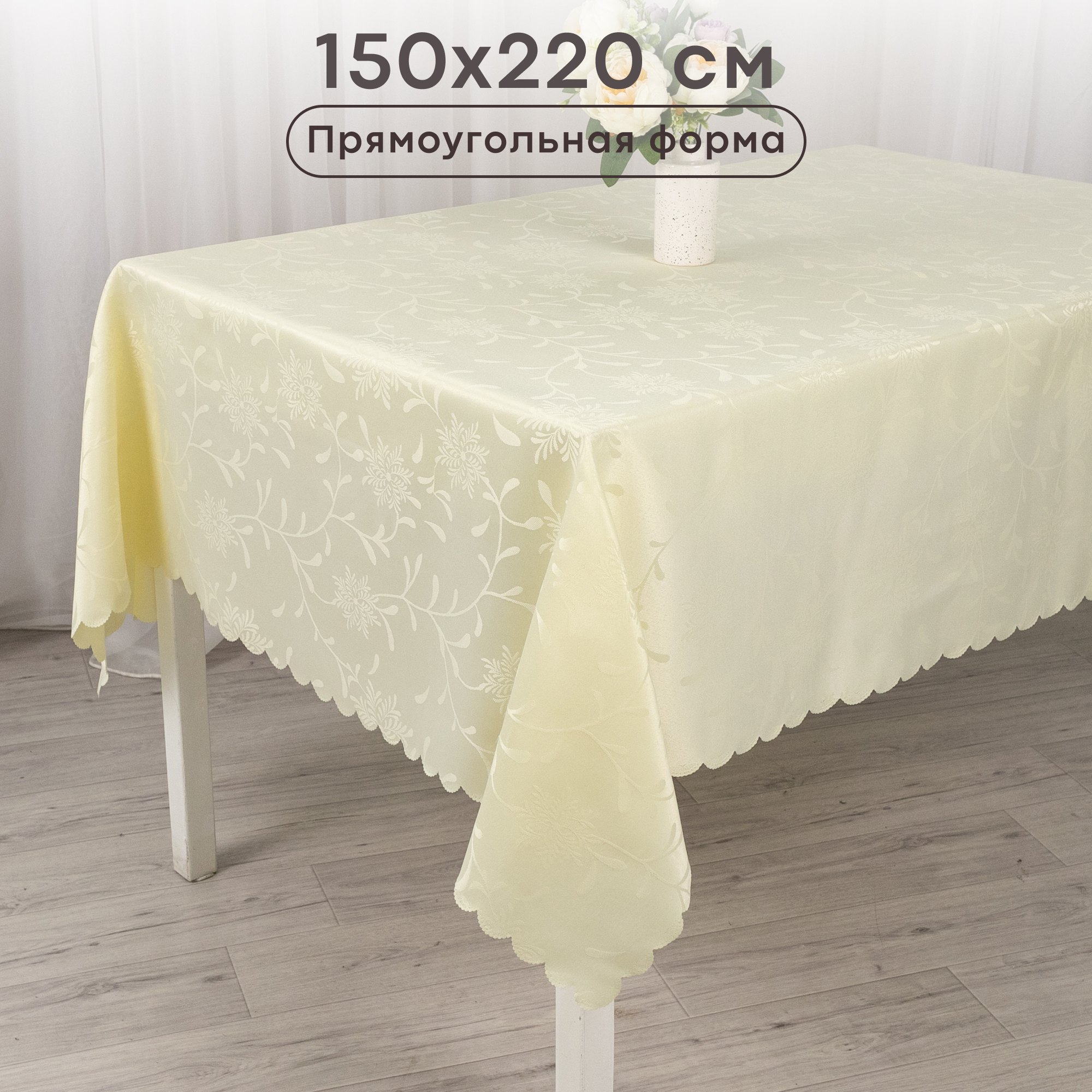 

Скатерть WELLNESS, WT225-Эленx02, 220x150, Бежевый, Скатерть прямоугольная