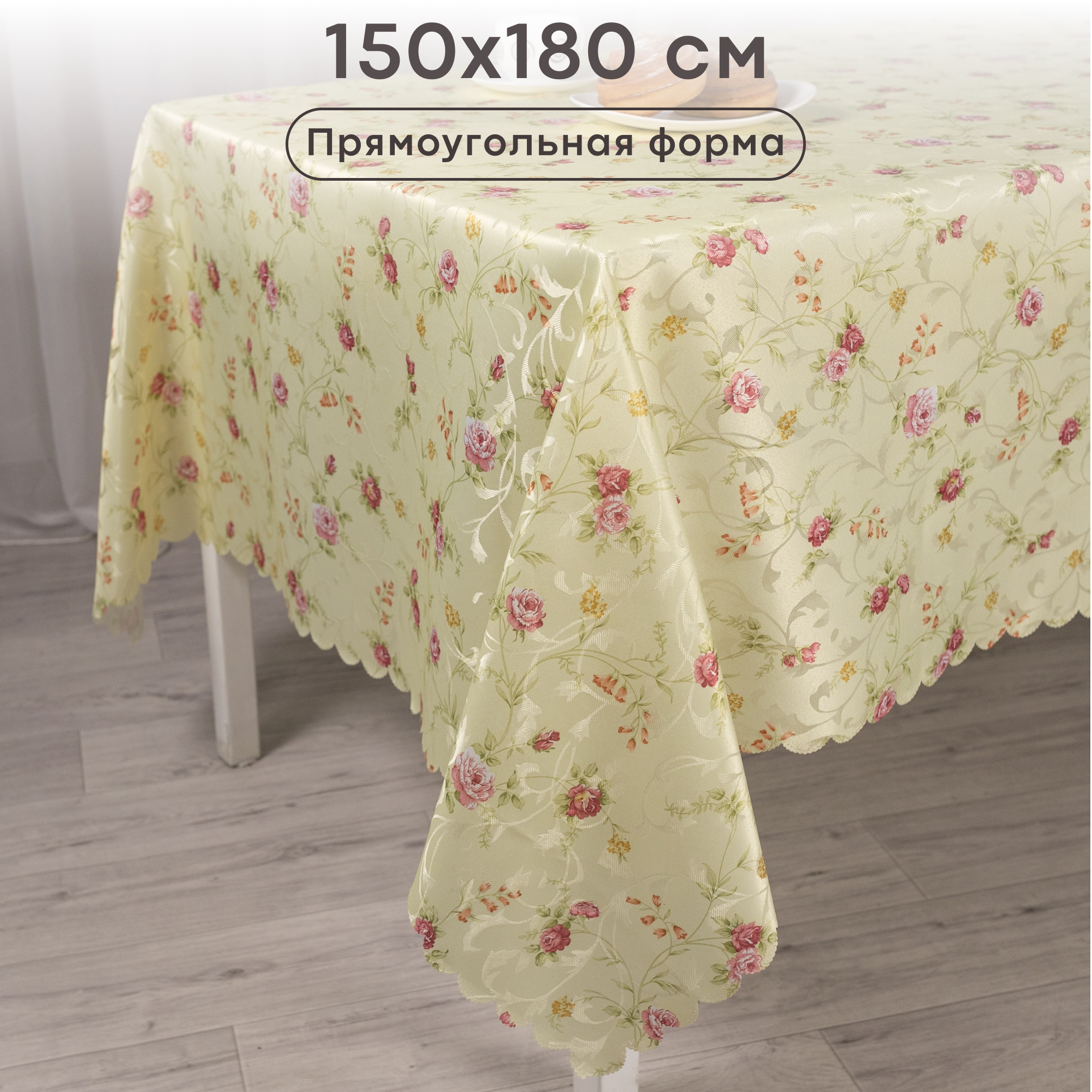 

Скатерть WELLNESS, WT185-Савой, 180x150, Разноцветный, Скатерть прямоугольная