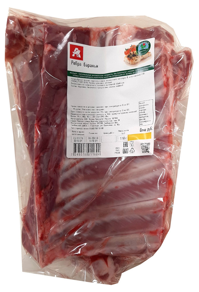

Ребра бараньи на кости Auchan охлажденные +-1 кг